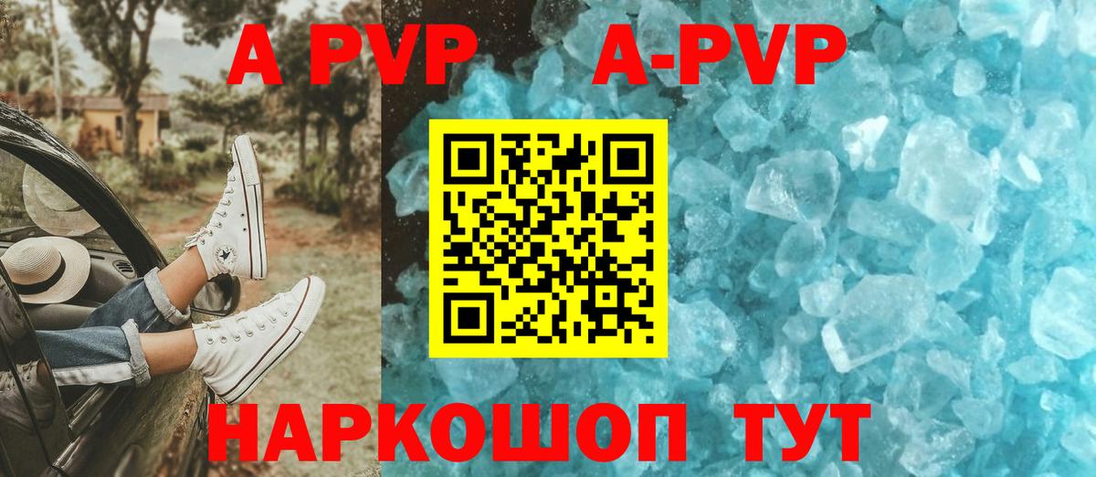 Alpha PVP мука  Альфа ПВП Crystall  Абакан  Вход с VPN 