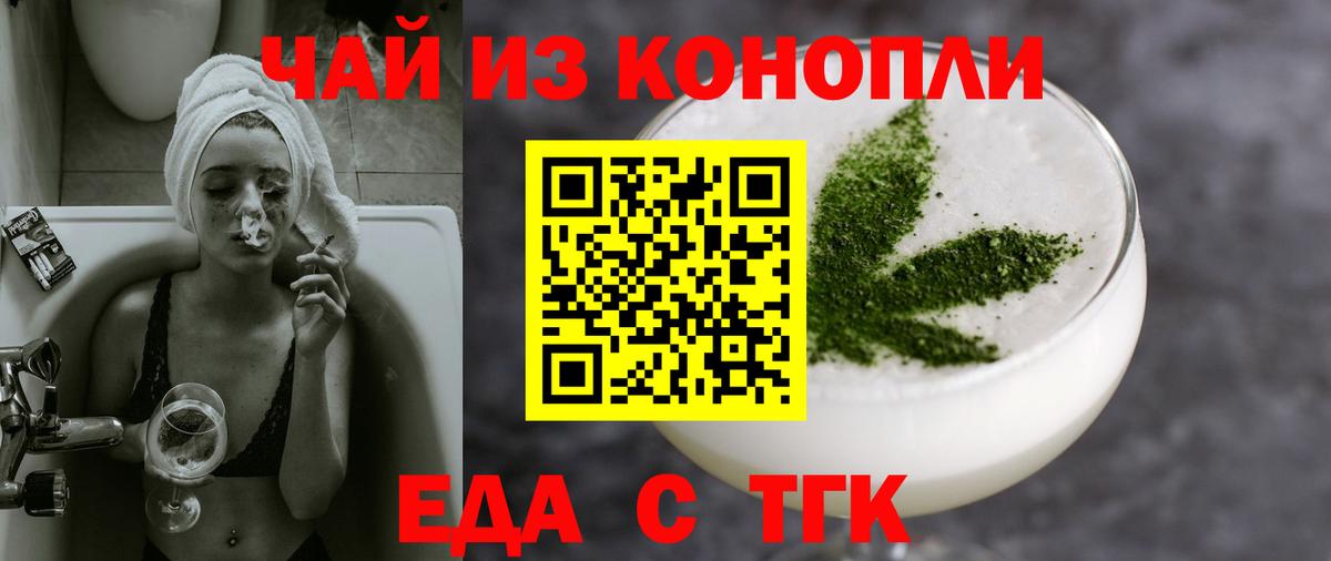 Печенье с ТГК конопля  Вход с VPN  Абакан 