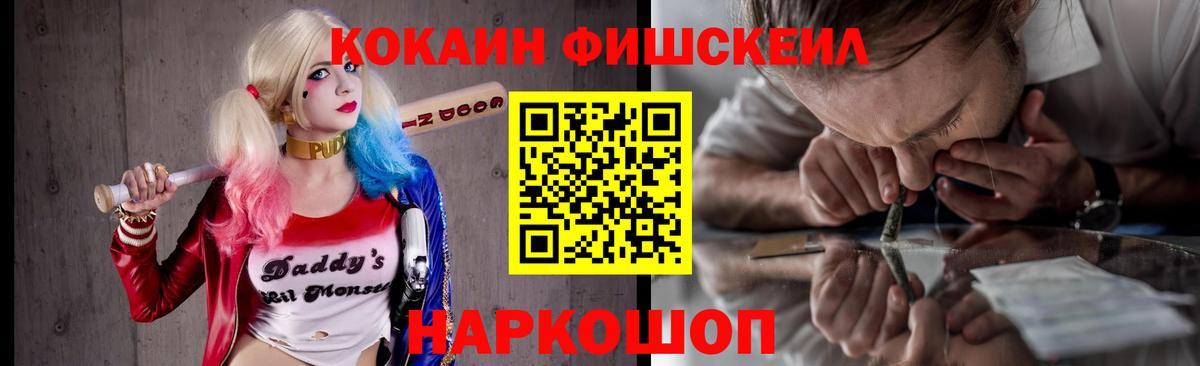 COCAIN 99%  Вход с VPN  Cocaine 97%  Абакан 