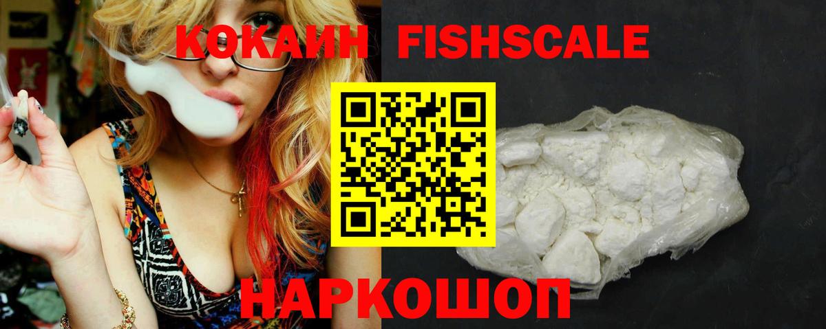 КОКАИН 98% Абакан