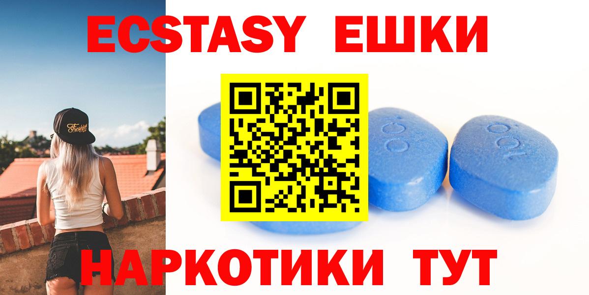 ЭКСТАЗИ ешки  ЭКСТАЗИ Cube  Экстази  Вход с VPN  Абакан 