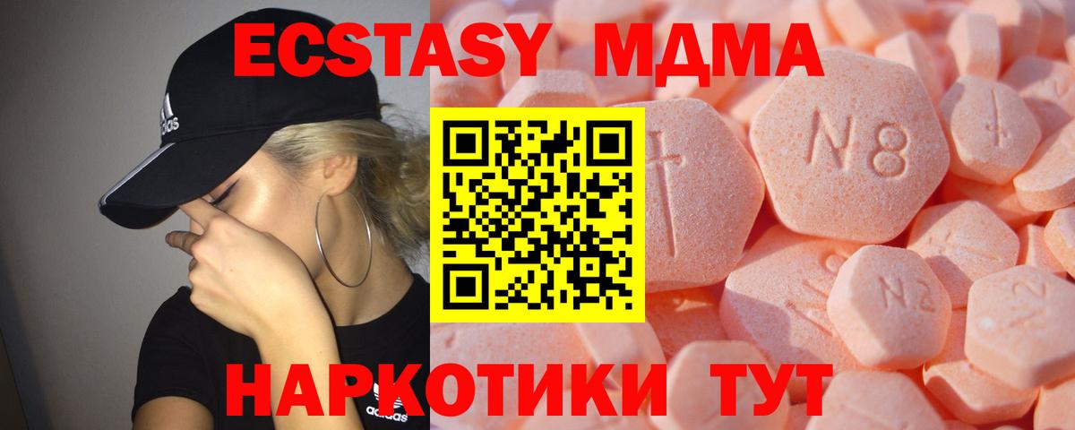 Экстази 99% Абакан