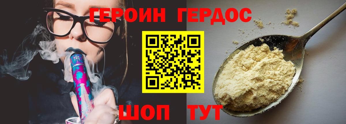 Абакан  ГЕРОИН герыч  Героин  Вход с VPN 