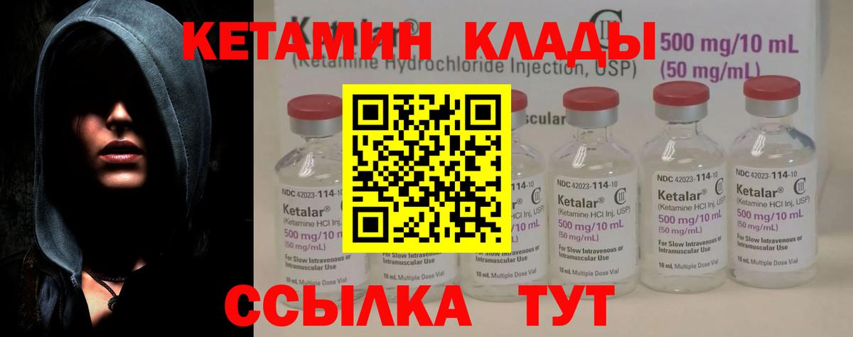 Кетамин ketamine  сайты даркнета телеграм  КЕТАМИН VHQ  Абакан  Вход с VPN 
