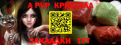 амф Наро-Фоминск