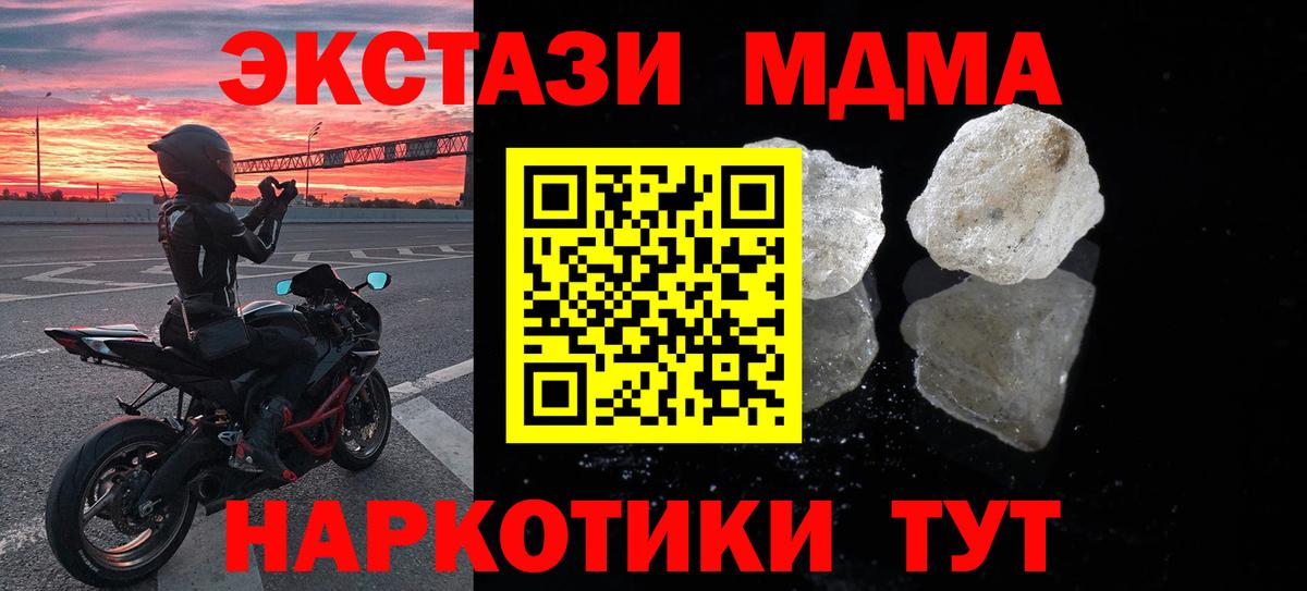 MDMA crystal  Вход с VPN  MDMA молли  Абакан 