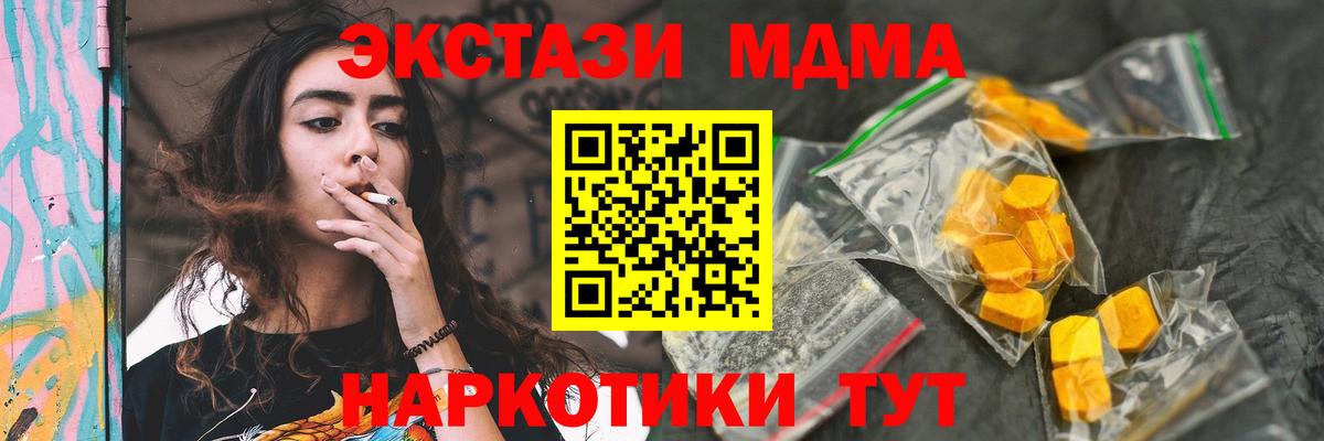 MDMA VHQ Абакан