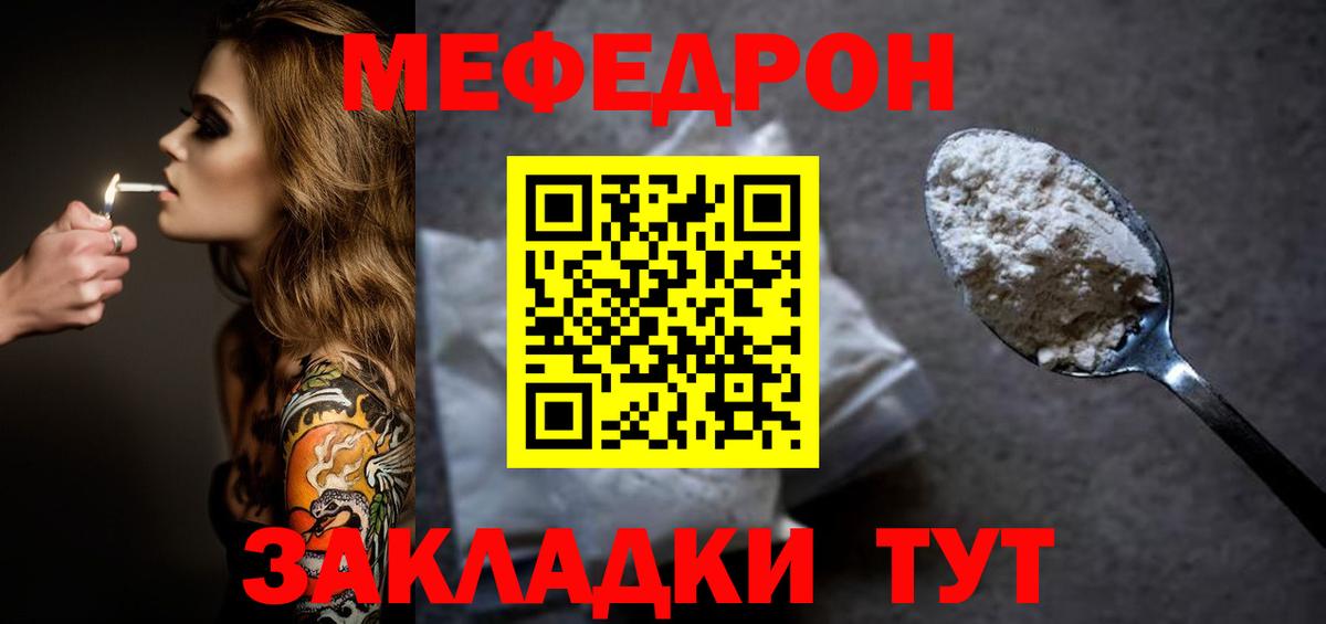 Мефедрон мяу мяу  МЯУ-МЯУ кристаллы  мега ССЫЛКА  Абакан  Вход с VPN 