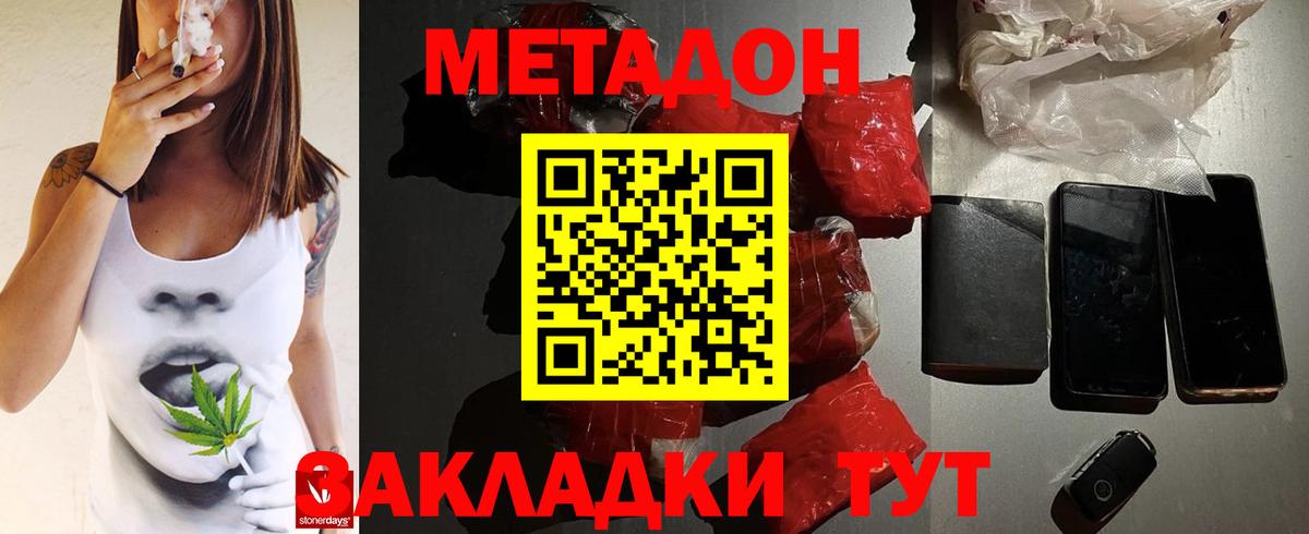 Абакан  МЕТАДОН мёд  Вход с VPN 