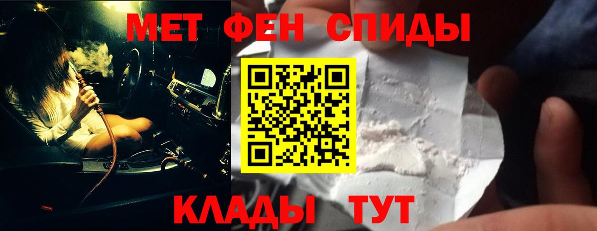 Первитин кристалл  Вход с VPN  Первитин кристалл  Абакан 
