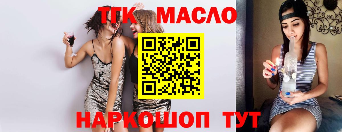 Дистиллят ТГК концентрат Абакан