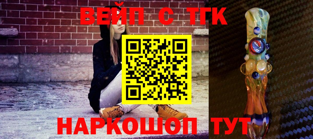Абакан  ТГК концентрат  Вход с VPN  Дистиллят ТГК концентрат 